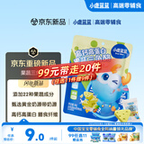 小鹿蓝蓝【99任选11件】高膳食纤维果蔬三角酪80g 爱上果蔬宝宝儿童零食