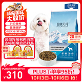 伯纳天纯小型成犬粮泰迪比熊博美天然粮樱桃味狗粮10kg/20斤
