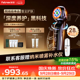 斐驰[补贴立减15%] 二代3x家用水光美容仪魔法棒三面三阶导入亮肤脸部出行旅游补水按摩光子嫩肤仪礼物 3x美容魔法棒【量子版】 综合保养/焕肤抗初老
