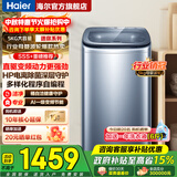海尔（Haier）5公斤洗衣机波轮直驱变频全自动一级能效迷你洗衣机小型家用婴儿儿童洗衣机电离除菌羊毛洗神童 波轮5kg丨直驱变频丨HP电离除菌丨小神童B378