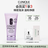倩碧净透泡沫洁面乳150ml洗面奶卸妆温和清洁控油软化角质生日礼物女