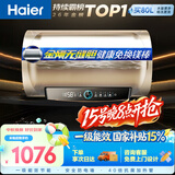 海尔国家补贴电热水器80升PD3 金刚无缝胆免换镁棒3000W一级能效储水式大水量家用京东自营上门安装