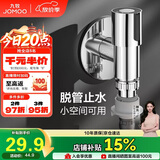 九牧（JOMOO）洗衣机角阀龙头水嘴不锈钢4分卡扣螺纹接口银色X74108-818/1C-1