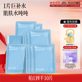 颐莲（RELLET）玻尿酸补水保湿面膜贴 补水保湿男女面膜10片/盒双十一礼物