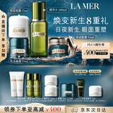 海蓝之谜（LA MER）眼面抗老明星套装(精萃水+晚霜+面霜+眼霜)护肤品化妆品中秋礼品