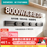 西门子（SIEMENS）轨道插座 8000W挂式轨道插座8kW电力多功能导轨插线板厨房导台 金属款 0.75米轨道+4个五孔灰黑