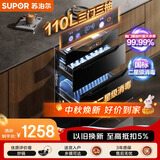 苏泊尔（SUPOR）MQ11消毒碗柜嵌入式家用110L三门三抽母婴专区全腔二星级消毒消烘存三合一ZTD110-DQ11