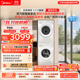 美的（Midea）洗烘套装 10KG滚筒洗衣机全自动+热泵式烘干机家用烘衣服 除菌除螨 MG100V11FPRO+V11F 国家补贴