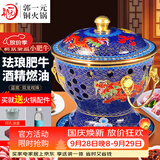 郭一元新景泰蓝珐琅老北京小火锅单人酒精锅环保油火锅一人景泰蓝铜火锅 单人小肥牛蓝底双龙戏珠款 19cm