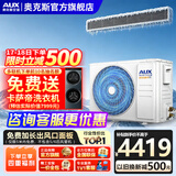 奥克斯（AUX）【国家补贴20%】中央空调风管机3P2P1.5P一拖一家用客厅空调嵌入式0元安装变频冷暖空调一级能效 大3匹 一级能效+超薄+全直流变频【手机操控】