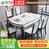 铭府世臻 餐桌家用加厚岩板餐桌椅组合可伸缩实木餐桌813#1.5米一桌十椅