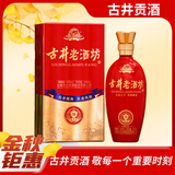 古井贡酒 古井老酒坊50%vol  浓香型白酒 聚会送礼 500ml 单瓶装    