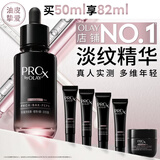 玉兰油（OLAY）全新淡纹黑管精华液50ml ProX抗皱紧致保湿修护护肤品中秋节礼物