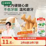 宝宝馋了婴儿磨牙棒6月以上婴幼儿宝宝零食辅食带绳磨牙饼干香蕉形64g