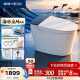 恒洁（HEGII）轻智能马桶海豚座Max灵动智控感应翻盖DCQ613C-305免费送装