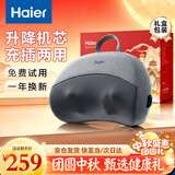 海尔（Haier）中秋节礼物腰部按摩仪腰靠颈椎按摩器按摩枕腰椎按摩仪肩颈背部按摩靠垫HHZ-Y602Z-Pro（升级）