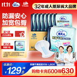 包大人（Dr.P）防漏干爽成人纸尿片M-L码80片产妇老人用男女通用（配网裤1条）