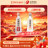 沱牌特级 T68 升级版 浓香型 白酒 45度 480ml*1瓶 单瓶装