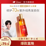 多芬（Dove）【成毅同款】修护焕亮紫外线损伤修护精华护发精油喷雾80ml