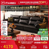 芝华仕半青皮都市真皮艺沙发客厅2026新款大黑牛直排芝华士3095黑3.05m