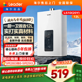 统帅海尔出品12升液化气专用热水器京东自营上门安装家用恒温节能速热 抗风防冻12LS1D(20Y)