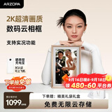 ARZOPA阿卓帕小卓 14英寸2K数码电子相框 智能云相框 电子相册照片轮播 装饰画挂画 节日礼物D14Pro