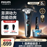飞利浦（PHILIPS）新款男士电动剃须刀5系Pro微提切科技SkinIQ智能高端刮胡刀 官方旗舰店正品 七夕生日礼物送男生 【新品亲肤5系Pro】微提切科技丨配自动清洁仓