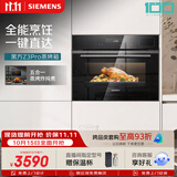 西门子（SIEMENS）【低温慢煮】黑魔方Z3Pro 嵌入式蒸烤一体机58L 低氧慢煮低脂健康餐 五合一家用蒸烤箱CS0T5MAB2W