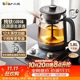 小熊（Bear）纯钛养生壶煮茶器煮茶壶 喷淋蒸茶壶泡茶壶 煮茶烧水一体  1.8L大容量 ZCQ-E18L3