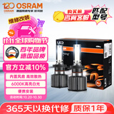 欧司朗（OSRAM）汽车LED大灯夜驰者经典款 H8/H9/H11/H16 一对 6000K超亮12V/27W