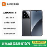 小米xiaomi小米15手机 国家补贴 徕卡光学Summilux高速镜头 骁龙8至尊版移动平台 小米澎湃OS 2 黑色 16GB+512GB