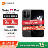 小米（MI）REDMI 红米note17Pro 小米5G手机 1.5K超级阳光屏 9000mAh大电池 IP68防尘防水 黑色 8GB+256GB