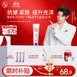 大宝【丁禹兮推荐】a醇乳液抗皱淡纹保湿紧致60mI早c晚a晚霜视黄醇