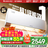 格力（GREE）空调 云锦三代 新一级能效变频冷暖 自清洁智能WIFI 纯铜管壁挂式空调挂机 家电国家补贴 以旧换新 云锦III 新一级能效冷酷款 1.5匹