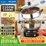 美菱（MeiLing）电炒锅多功能电锅加厚食品级304不锈钢电炒锅家用电热锅一体式电煮锅电蒸锅电火锅 【升级大开关定时款】一锅单笼9L 28CM