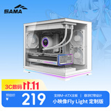 先马（SAMA）小映像Fly Light 白色台式电脑主机宽体海景房机箱 ARGB隐藏式灯条/M-ATX主板/背插主板/360水冷位