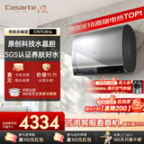 卡萨帝（Casarte）【水晶胆CN7Ultra】电热水器60升一级能效双胆扁桶无镁棒热水器京东自营上门安装国补价保11.11