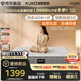 顾家家居（KUKA）梦想垫PLUS  2cm天然乳胶床垫席梦思软硬适中床垫 2.x2.2米