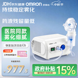 欧姆龙（OMRON）雾化器儿童婴儿家用老人雾化机医用级同款NE-C28P赠问诊卡