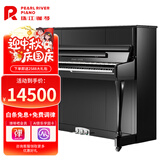 珠江钢琴（PEARLRIVER）N120全新立式钢琴德国进口配件  儿童初学家用专业考级 京珠系列