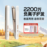 lena夹板直板夹 卷发棒负离子护发 男士夹不伤发 卷直两用直发棒刘海夹 礼物 508出游便携