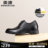 奥康官方男鞋春秋季新款男士英伦商务正装皮鞋真皮通勤德比鞋新郎婚鞋 【内增高】黑色 1253211065B 41 (255mm)