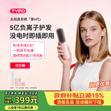 TYMO第4代直发梳有线/无线双效版5亿负离子直板夹卷发棒夹板不伤发高颅顶抚平毛躁送女生日礼物推荐
