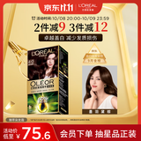 欧莱雅臻萃精油染染发剂 男女遮盖白发 染发膏4.0墨羽黛棕【热卖】