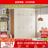 全友家居现代简约奶油风衣柜卧室家用一体靠墙收纳储物柜子成品大衣橱
