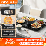 苏泊尔（SUPOR）暖菜板 饭菜保温板热菜板 加热桌垫菜板 烘干发酵暖酒保温板BF6040A805J（方形）