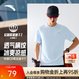 安踏（ANTA）零压速干T丨C5短袖t恤男夏季冰爽凉感吸湿透气上衣男士圆领短T 【透气横条肌理】冰冻蓝5115-3 Z哥同款 L (175)