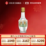 文君酒 小酒版 45度 125ml 情怀装 浓香型白酒  剑南春集团 宴请送礼 45%vol 125mL 1瓶 单瓶装