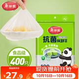 美丽雅一次性保鲜套400只 食品级抗菌防尘罩保鲜袋膜套 厨房剩菜食物罩
