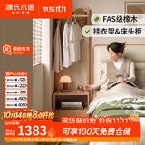 源氏木语实木衣帽架斗柜一体北欧卧室橡木挂衣架落地收纳架置物架 【1】橡木原木色0.5米挂衣架